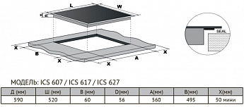 картинка Индукционная варочная панель Kuppersberg ICS 617 